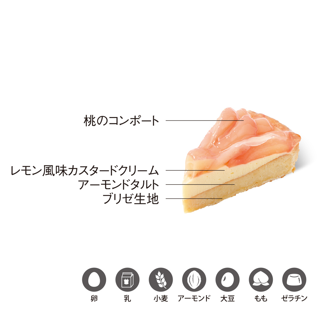 白桃タルト