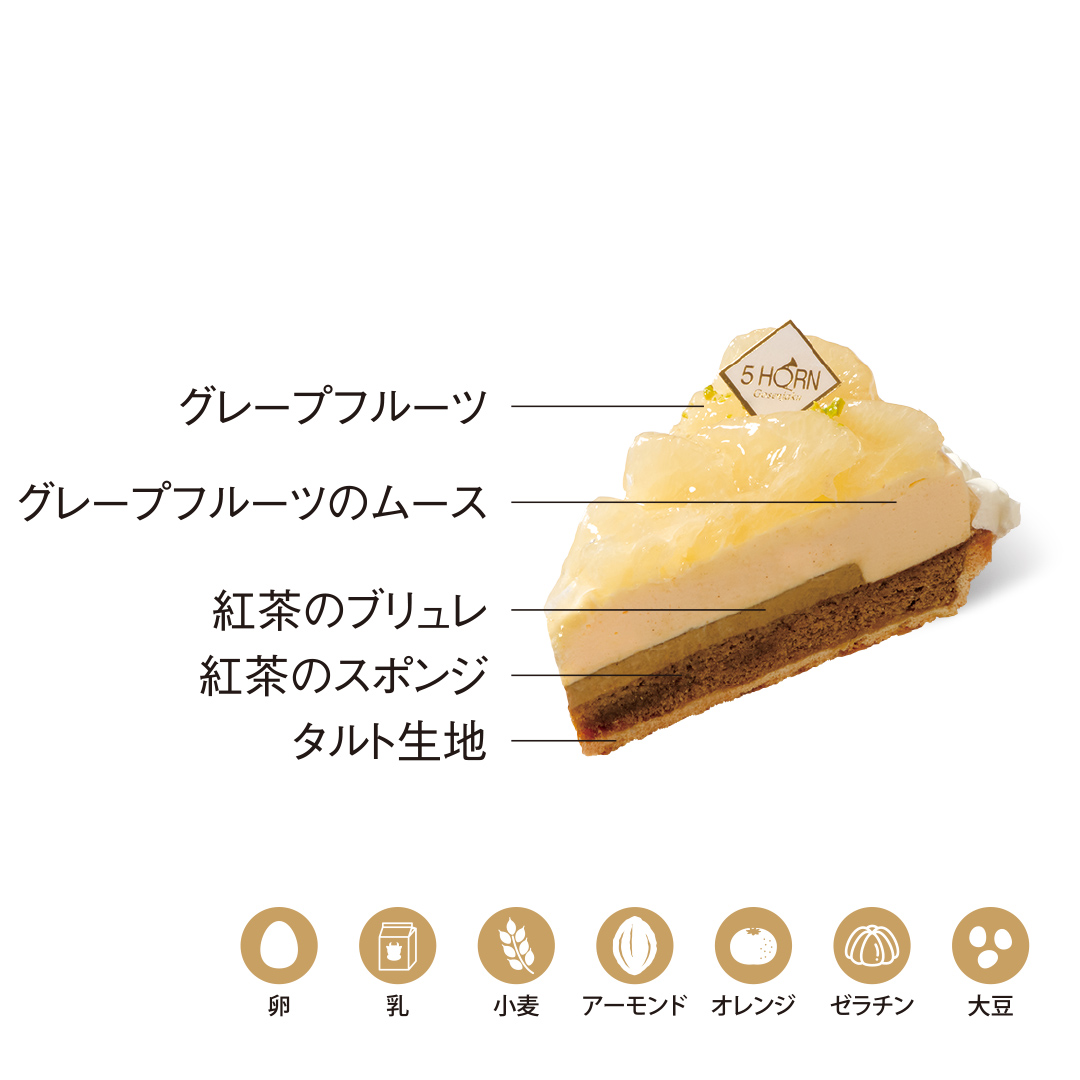 紅茶とグレープフルーツタルト