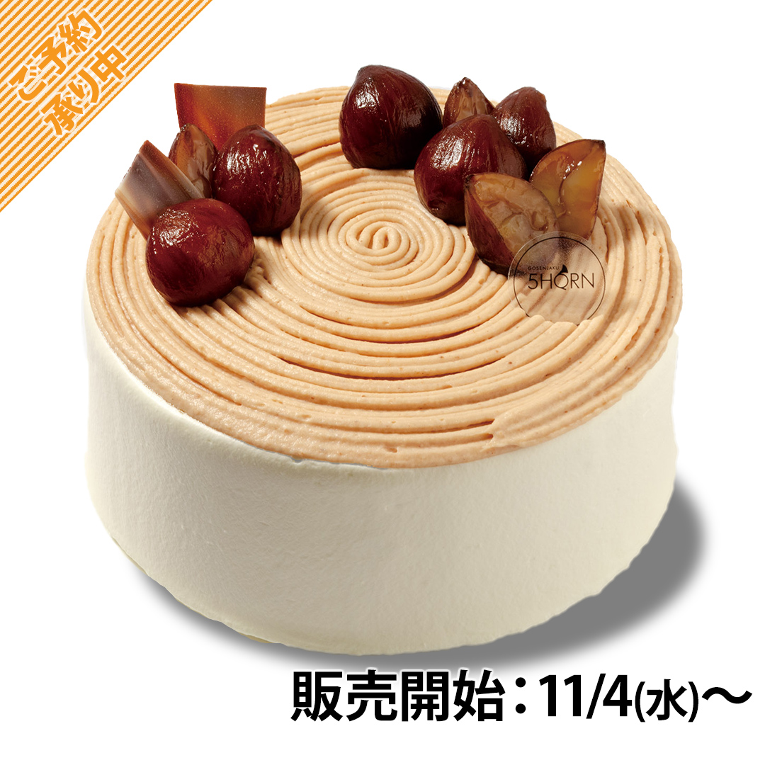 商品画像 栗ショート