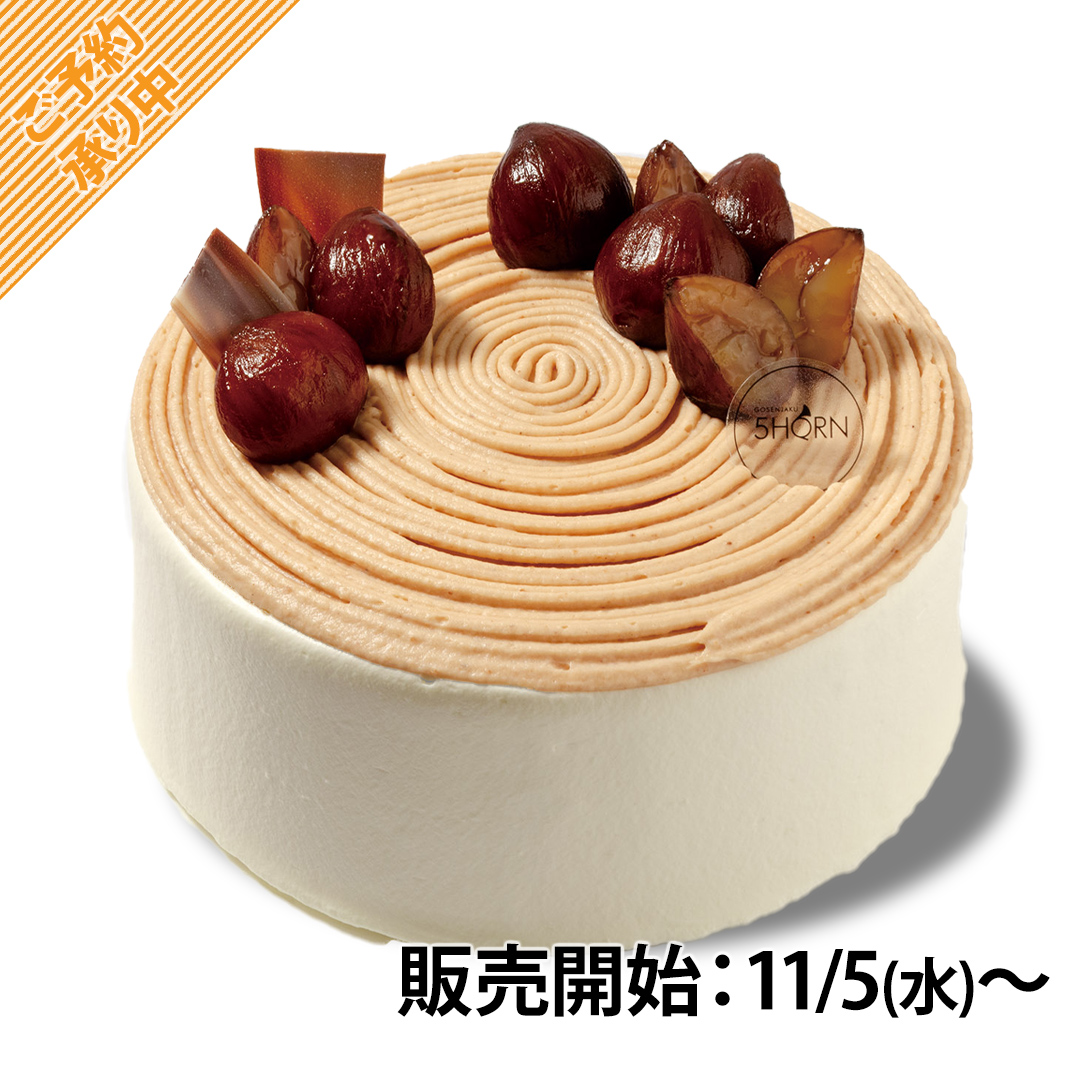 商品画像 栗ショート