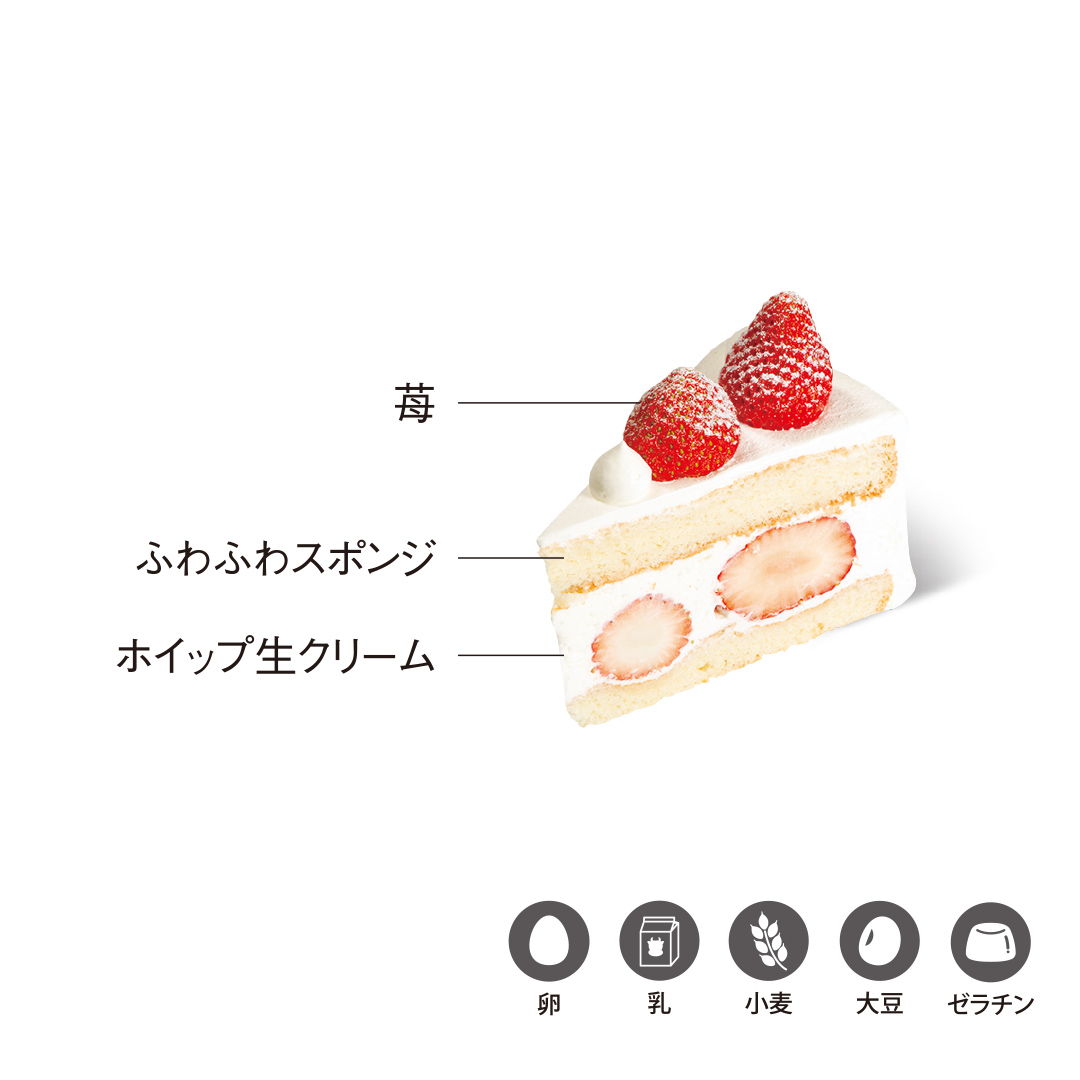 苺ショート