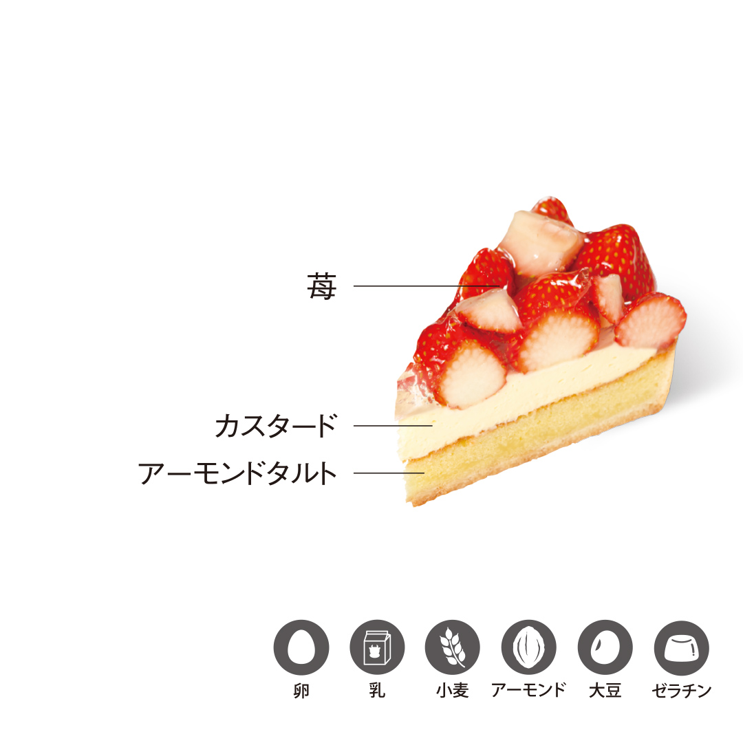 苺タルト