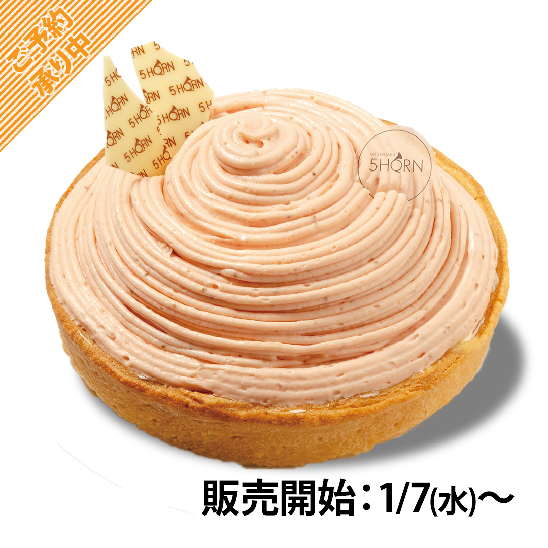 苺モンブランタルト