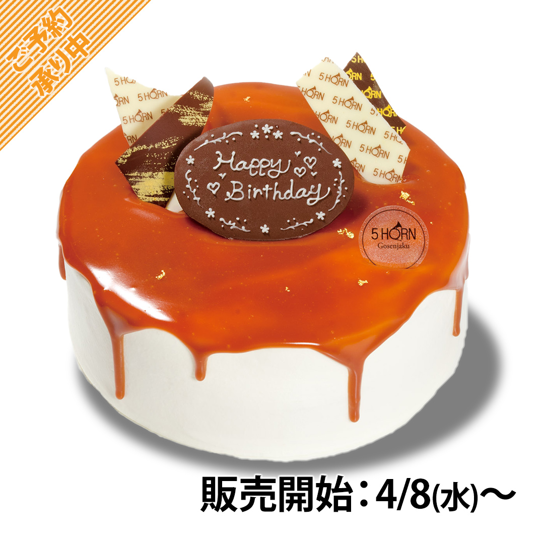 商品画像 生キャラメル