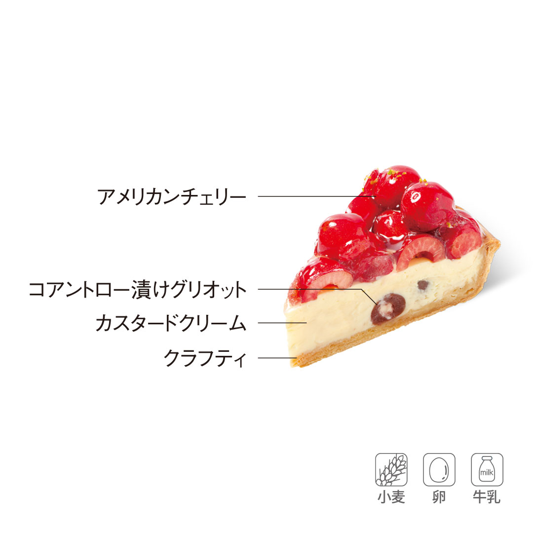 アメリカンチェリーのクラフティ