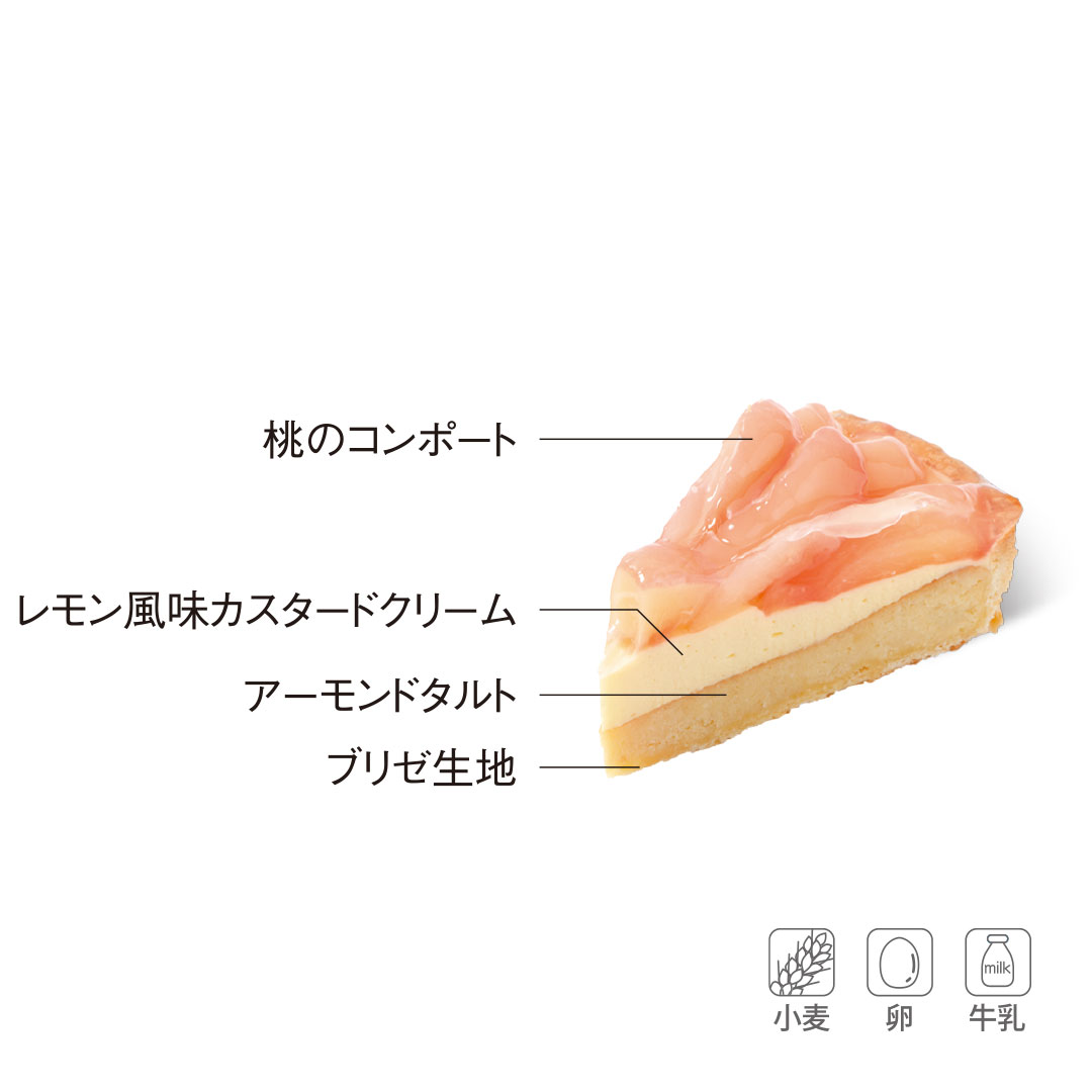 白桃のタルト