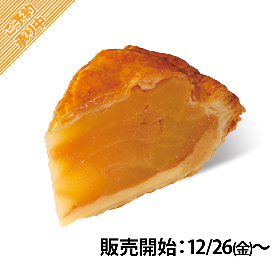商品画像 アップルパイ