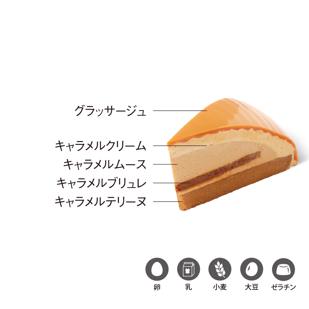濃厚キャラメル