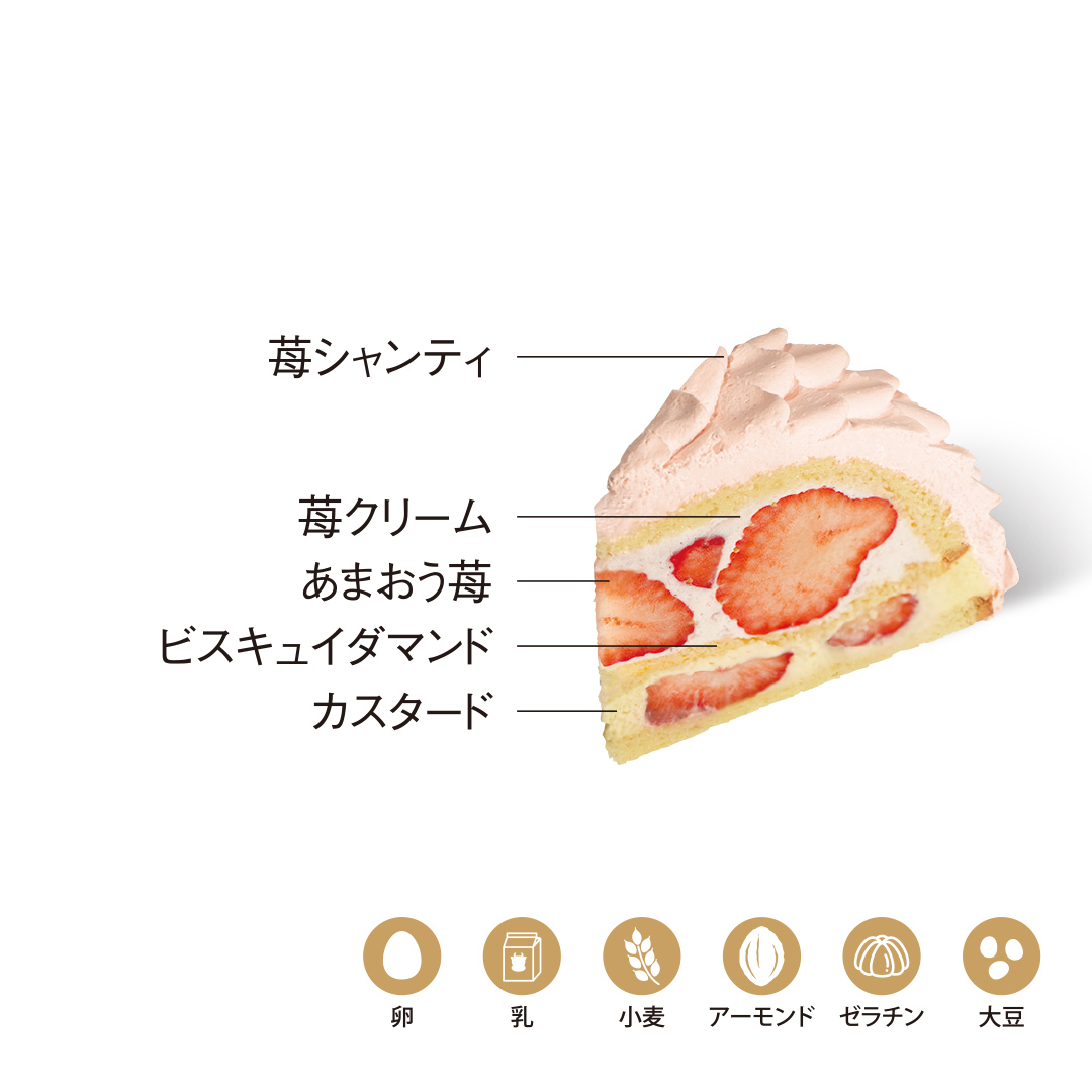 あまおう苺モンブラン