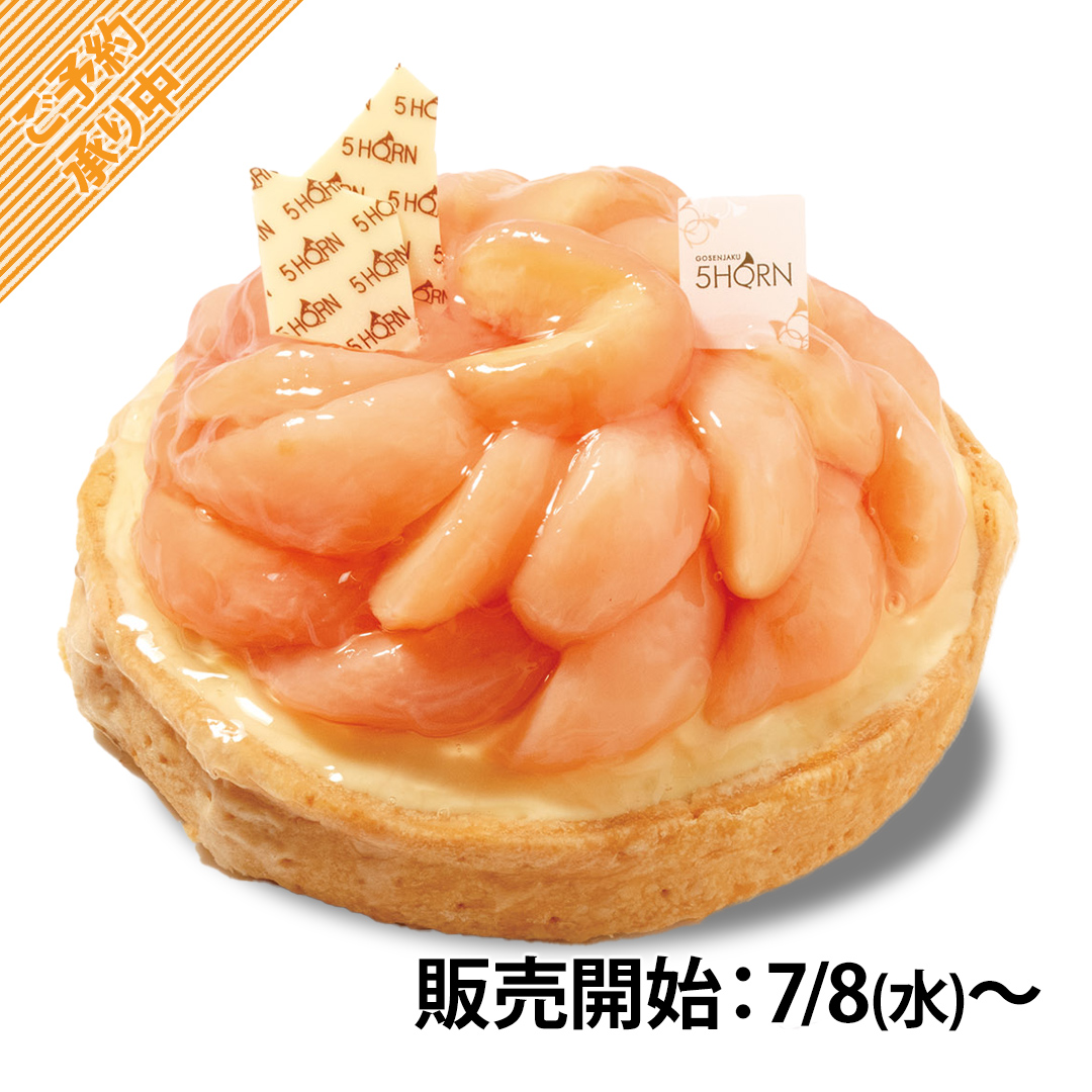 白桃タルト - 5HORNケーキ予約サイト