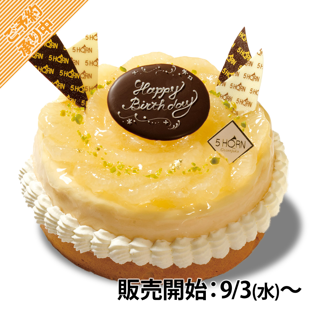 商品画像 紅茶とグレープフルーツタルト