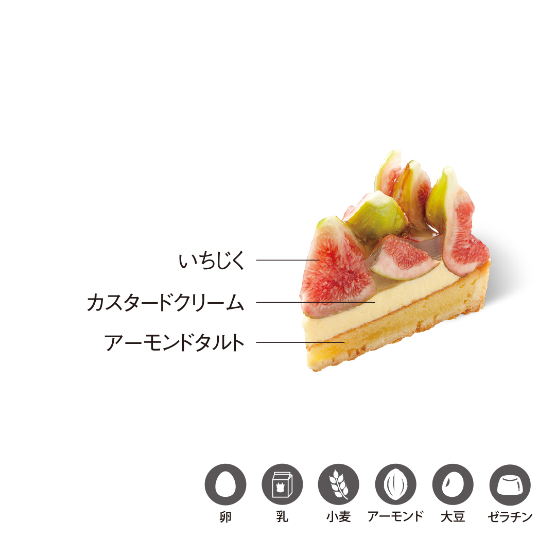 いちじくタルト