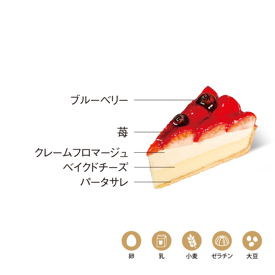 ストロベリーチーズタルト