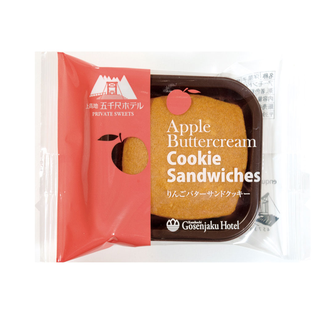 りんごバターサンドクッキー
