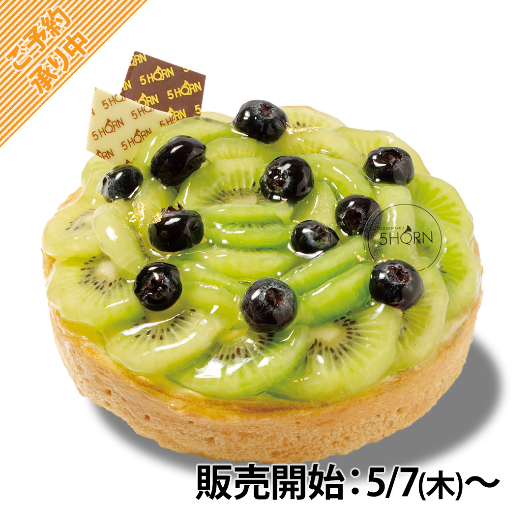 キウイチーズタルト