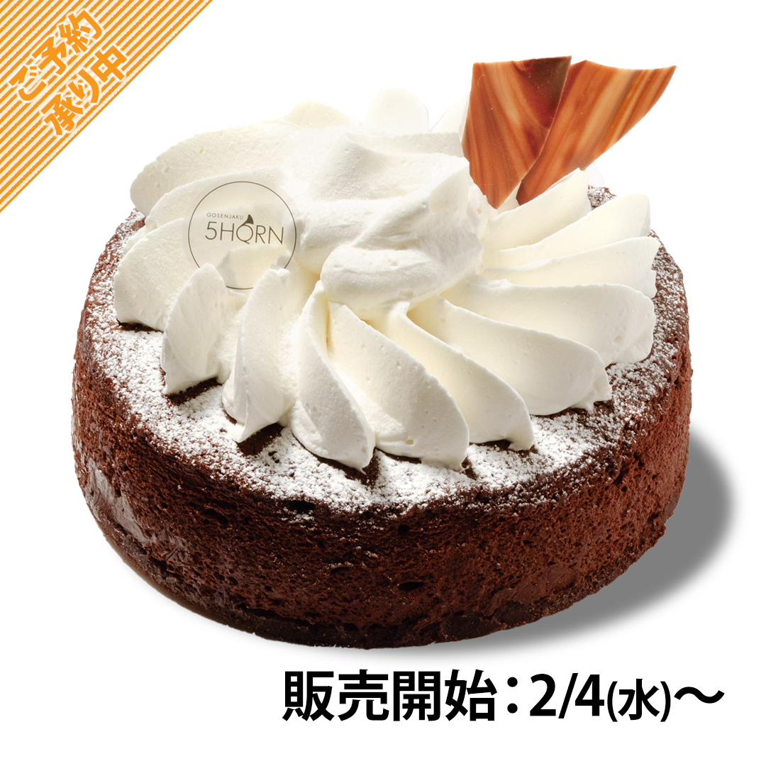 商品画像 濃厚ガトーショコラ