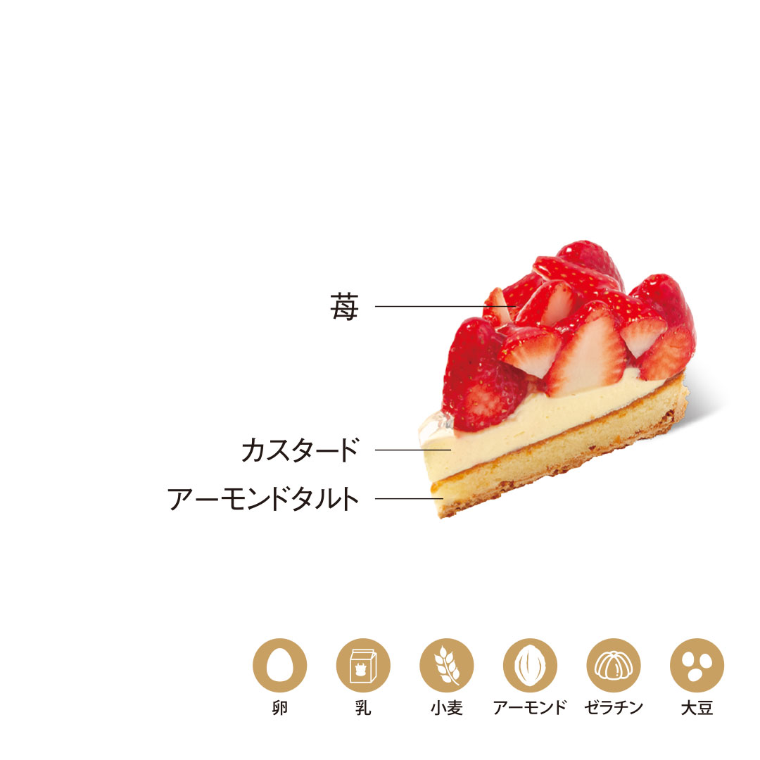 苺タルト