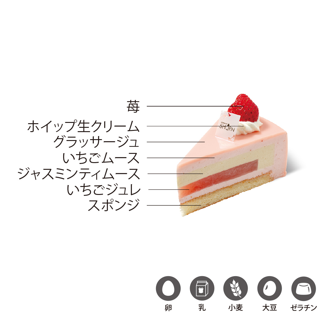 苺とジャスミン