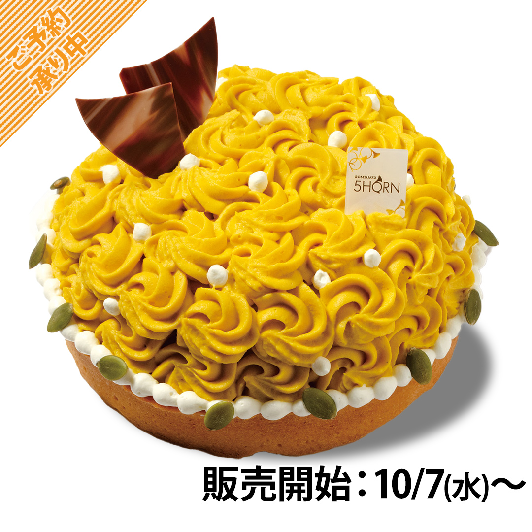 商品画像 パンプキンナッツタルト