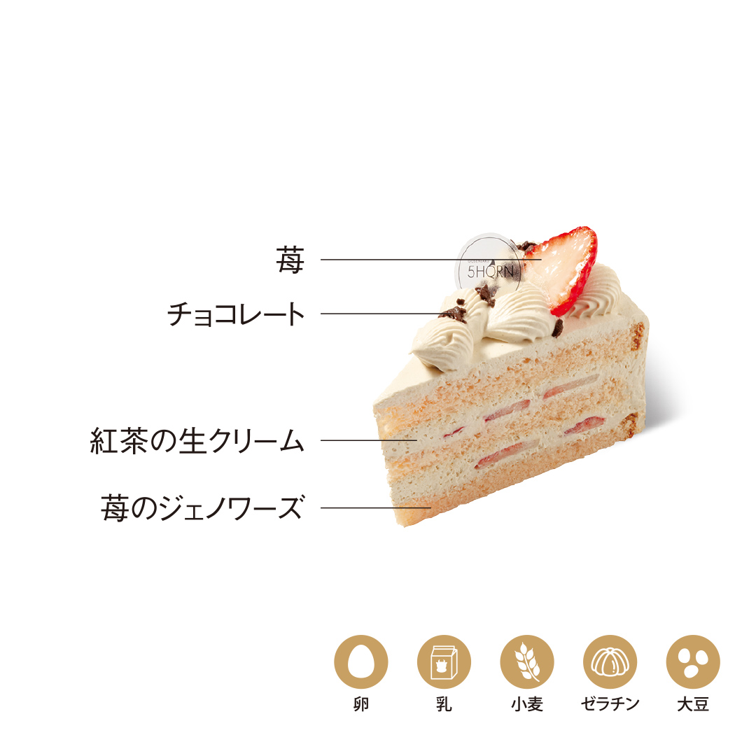 ストロベリーミルクティ