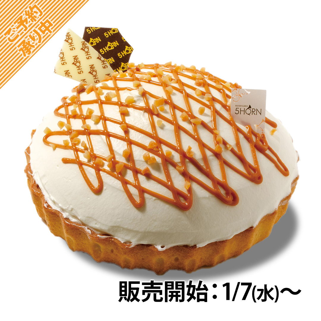商品画像 キャラメルバナナタルト