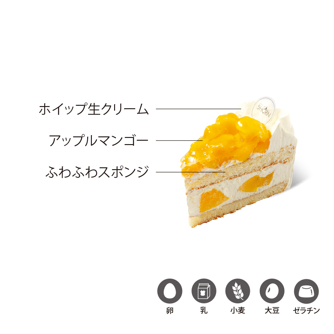 マンゴーショート