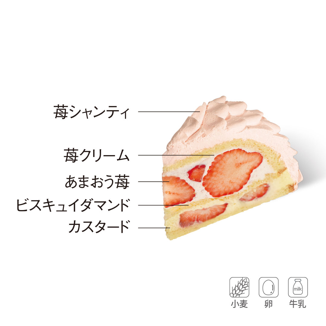あまおう苺のモンブラン