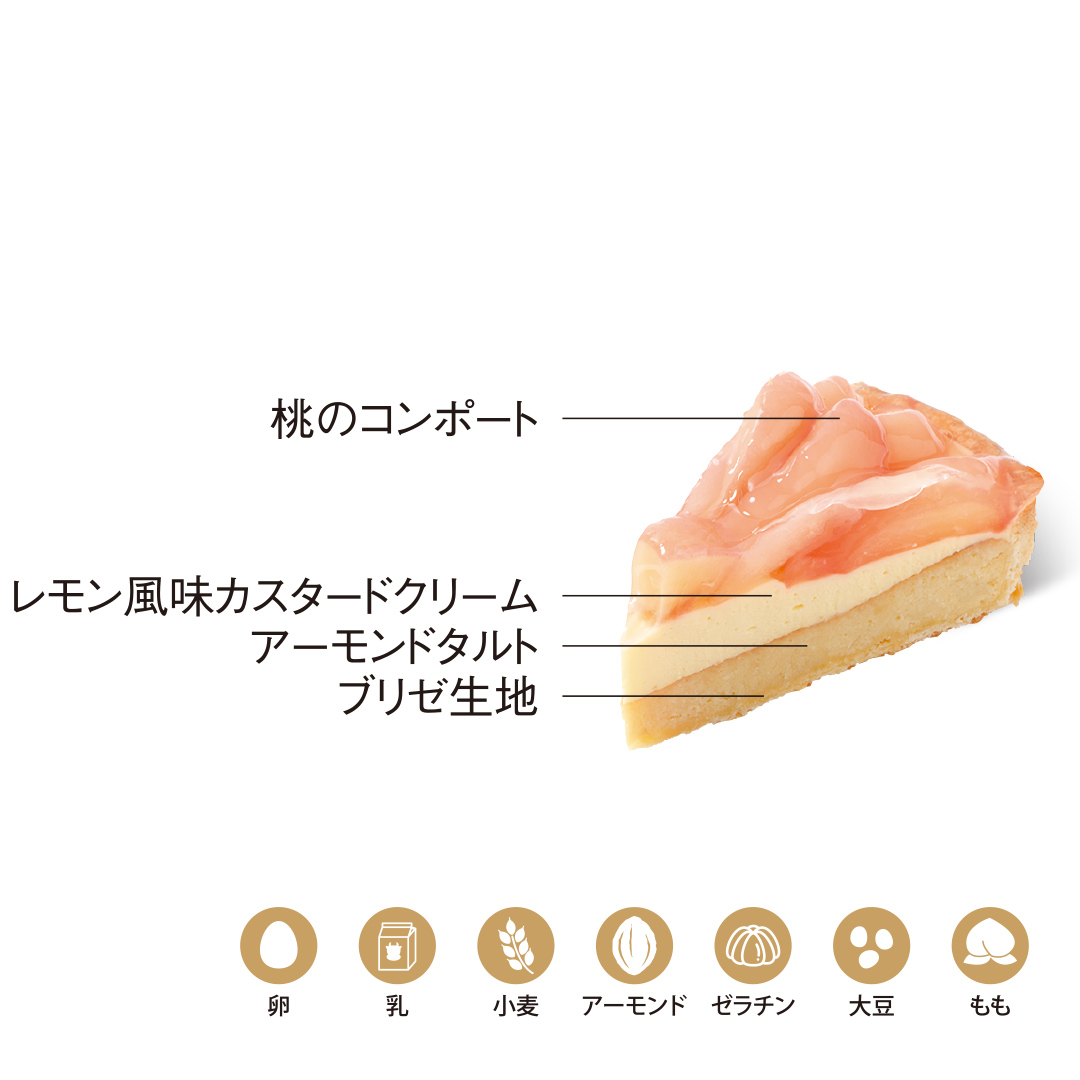白桃タルト