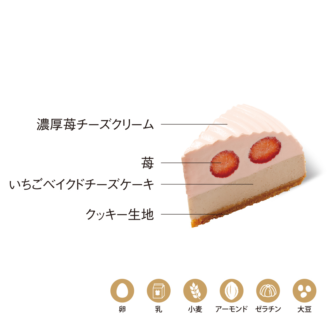 THEチーズいちご