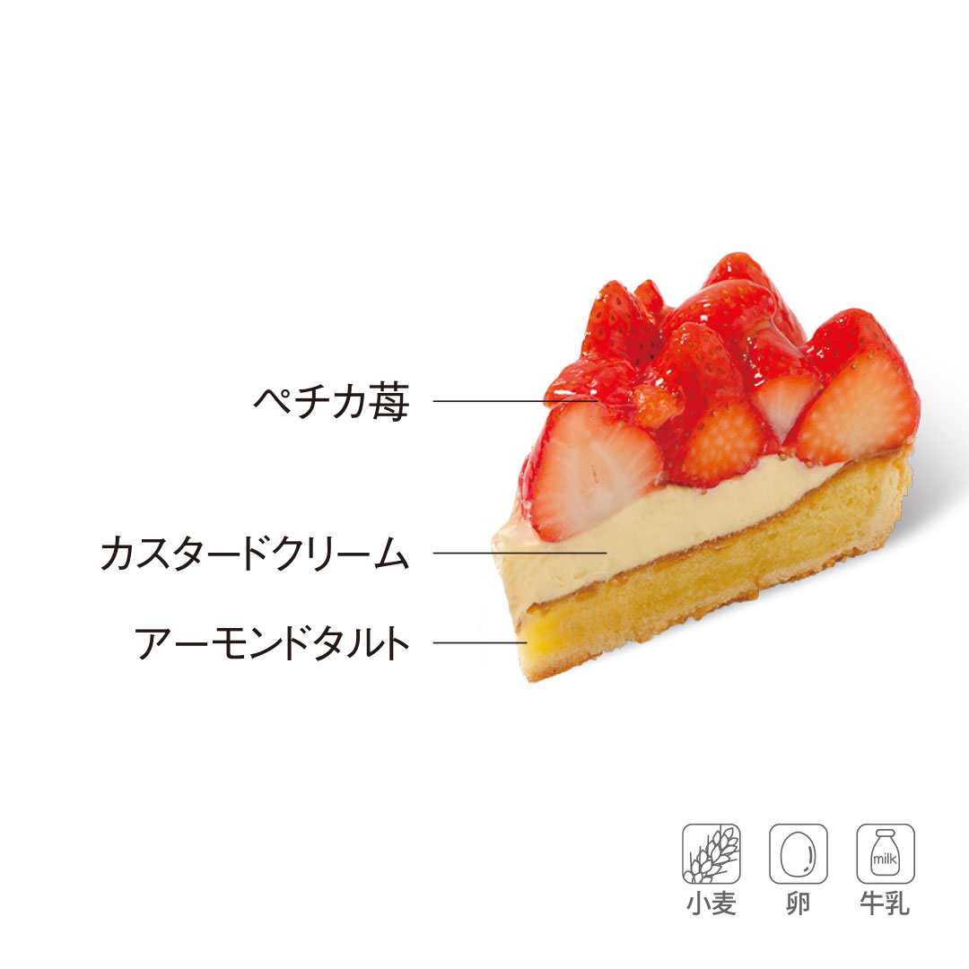 ペチカ苺のタルト