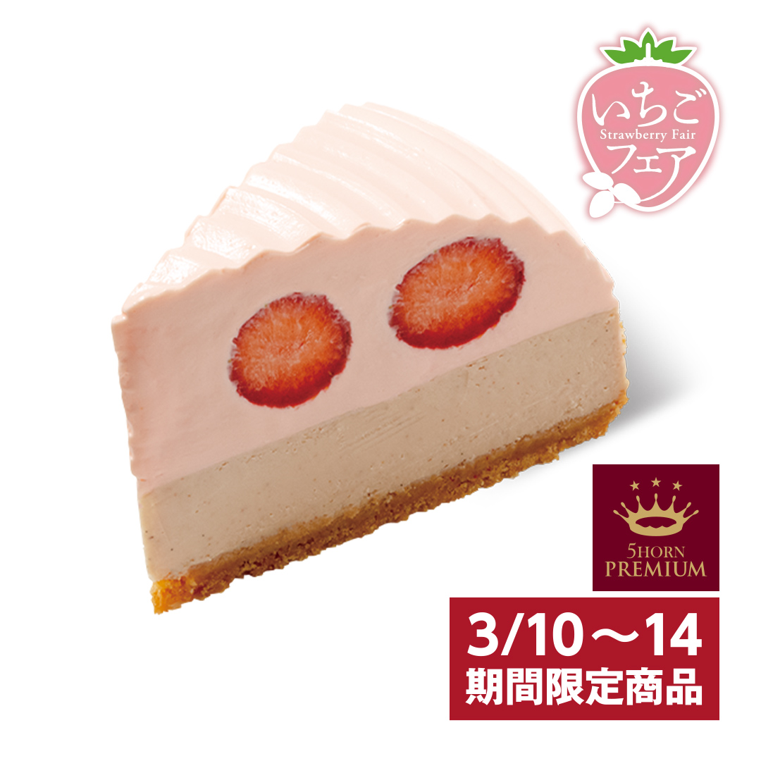 商品画像 THEチーズいちご