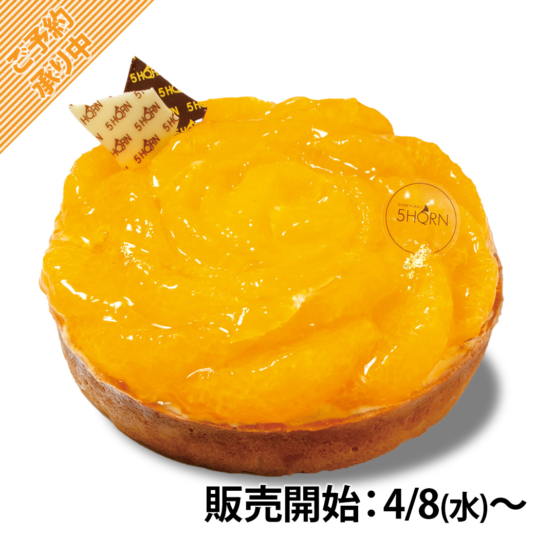 商品画像 不知火デコポンタルト