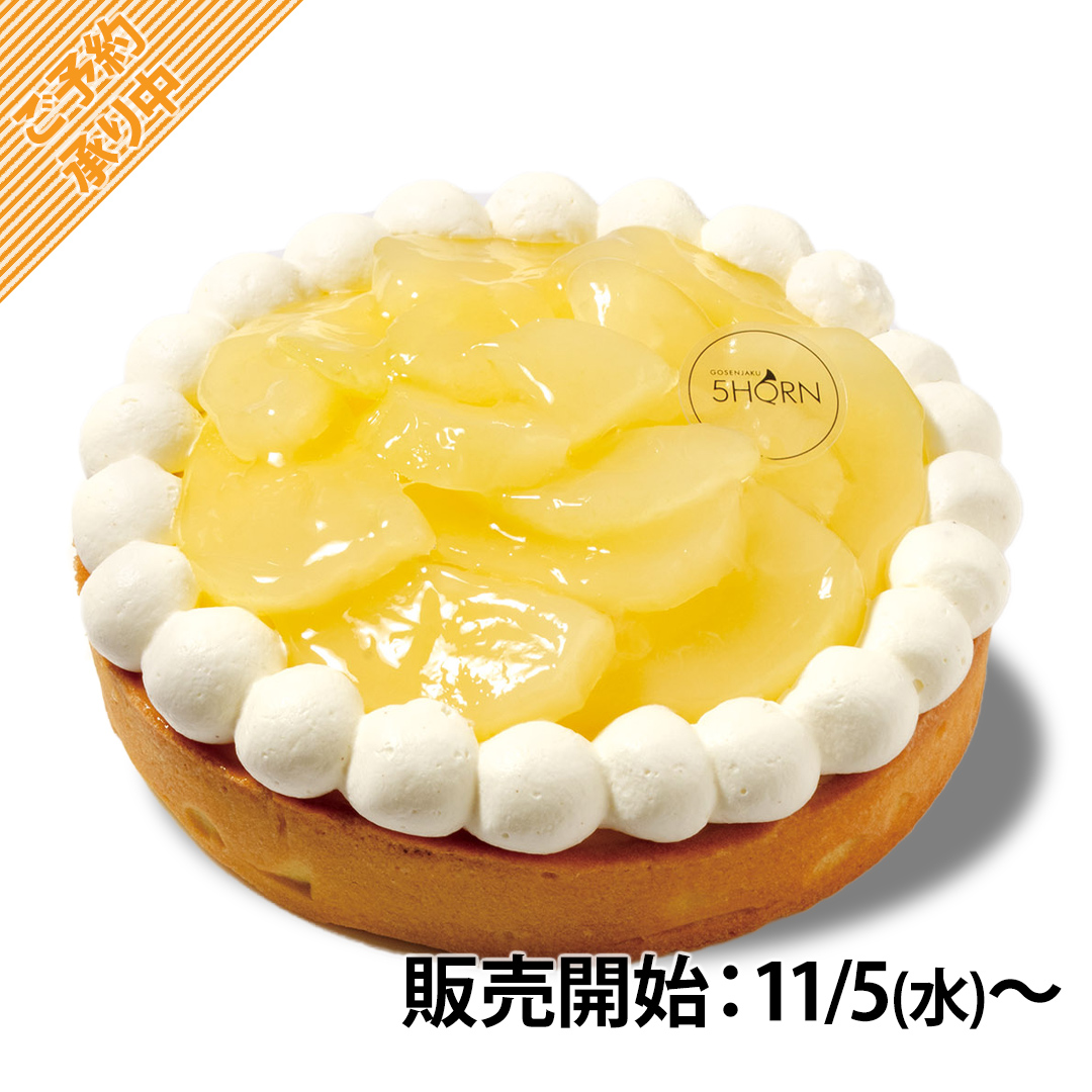 商品画像 洋梨タルト