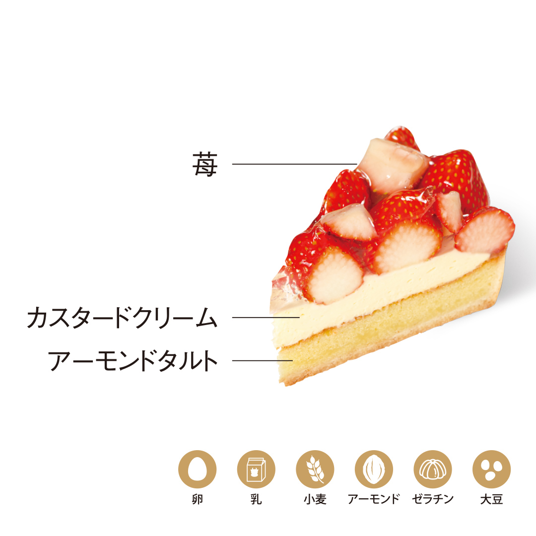 苺タルト
