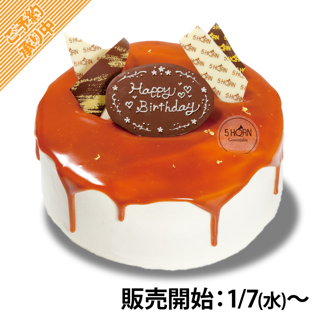 商品画像 生キャラメル