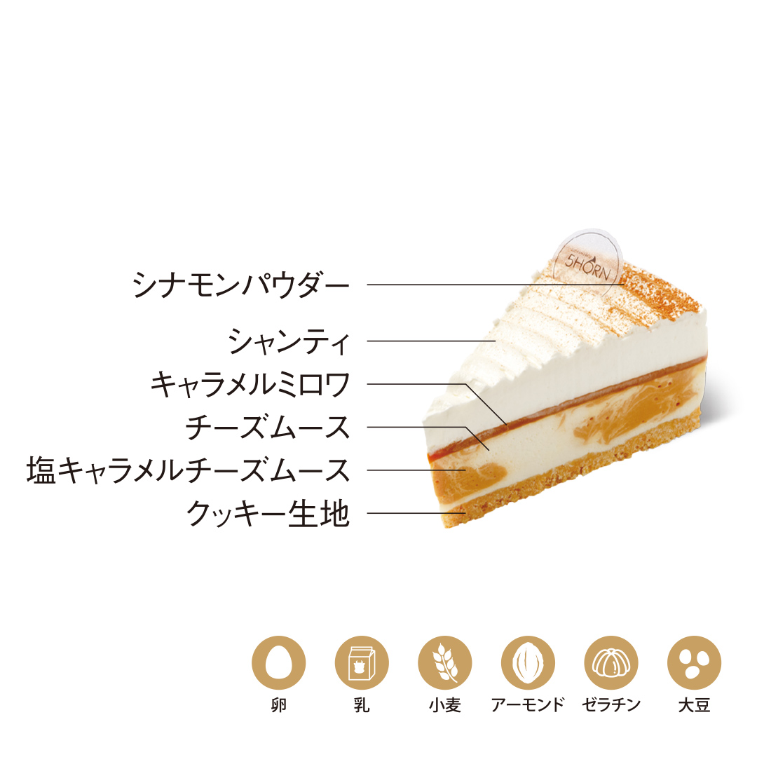 キャラメルレアチーズ