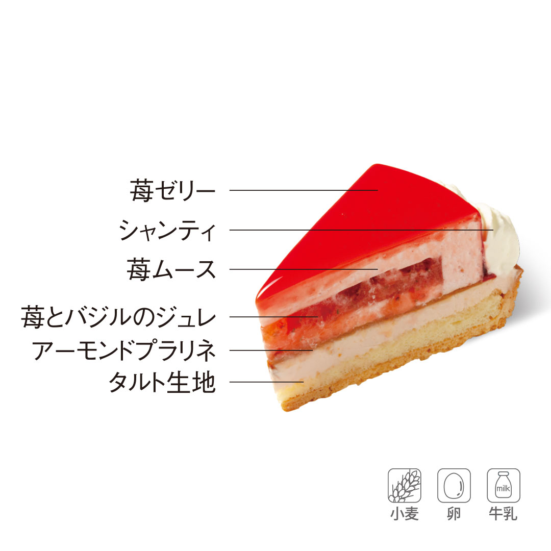 苺とバジルのムースタルト
