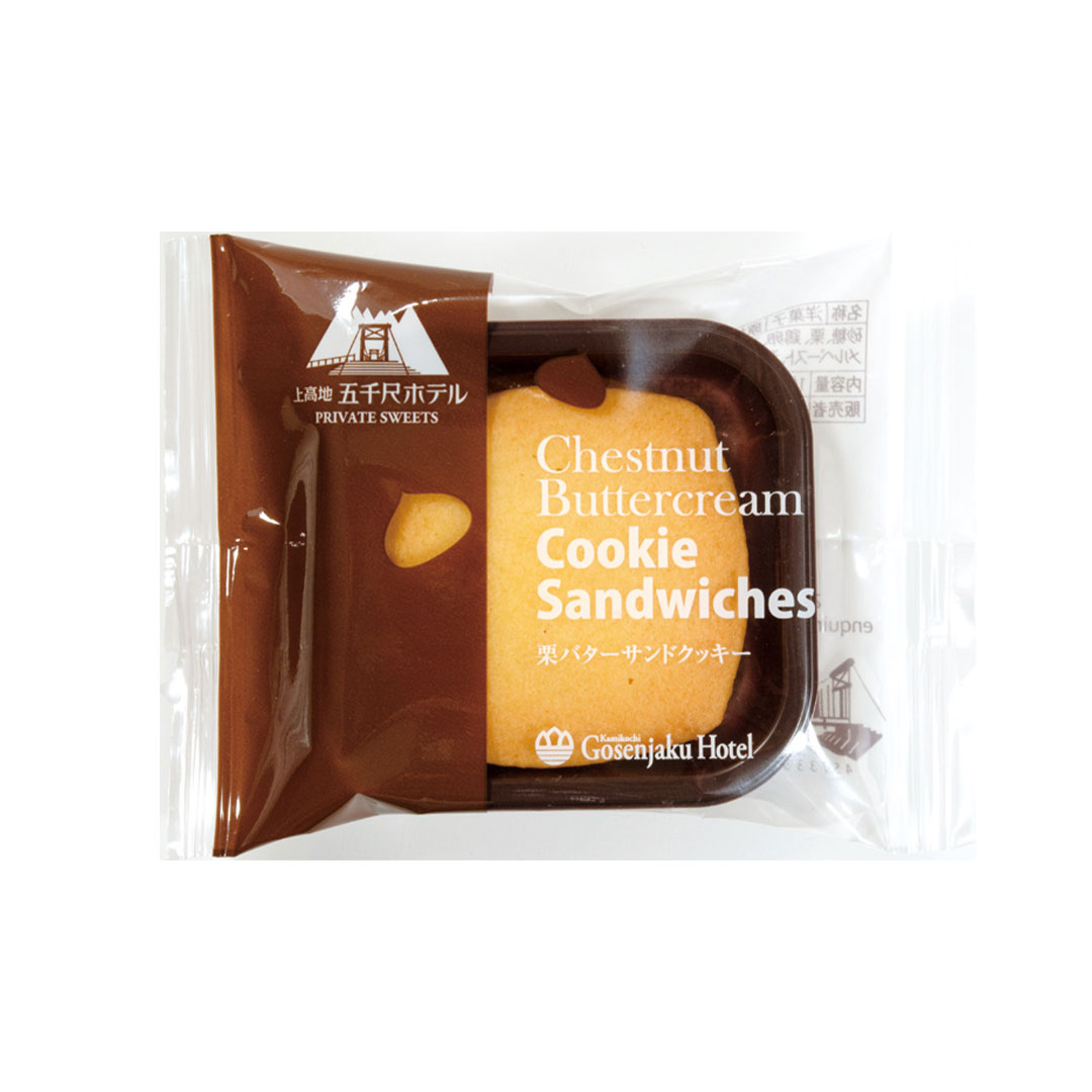 栗バターサンドクッキー