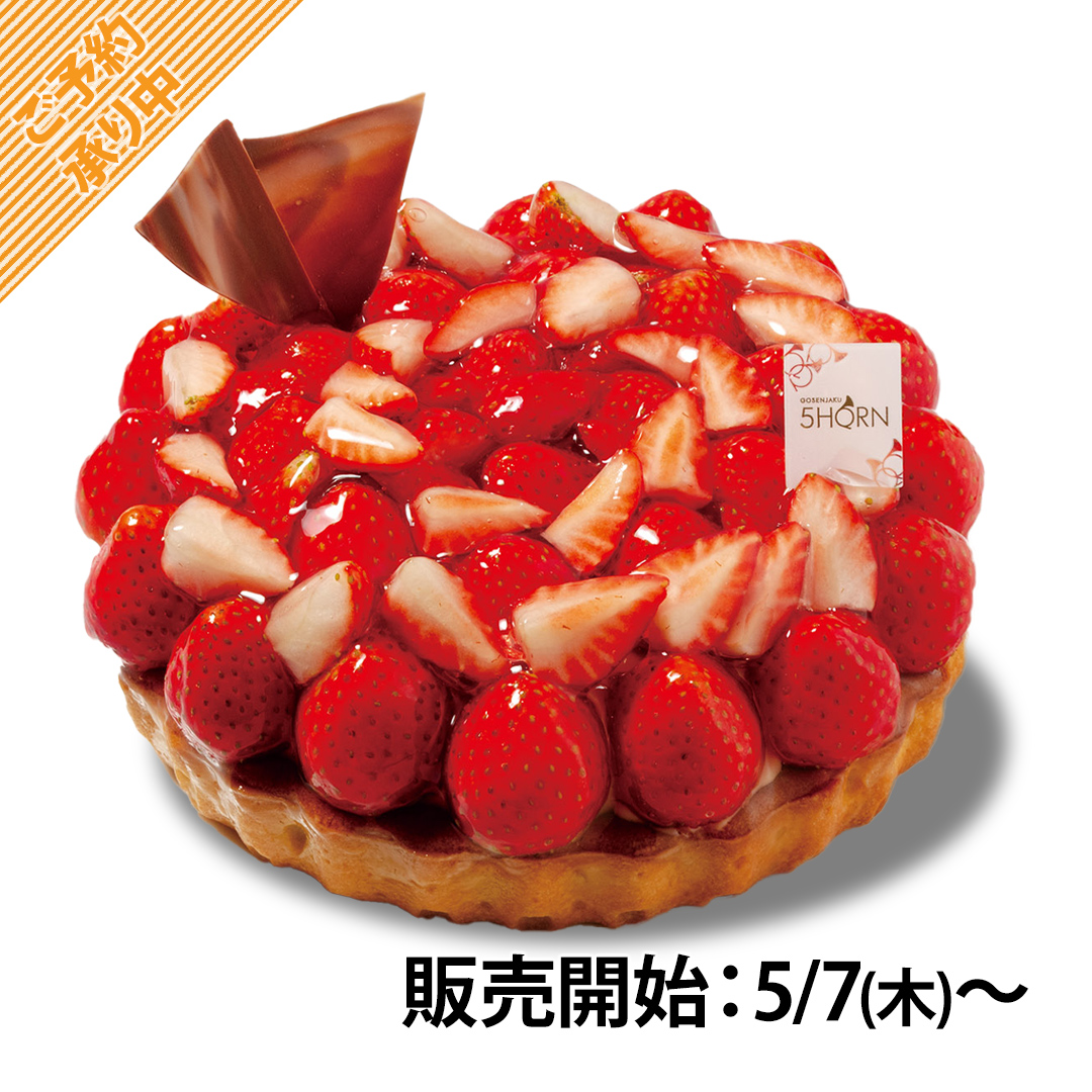 商品画像 苺タルト