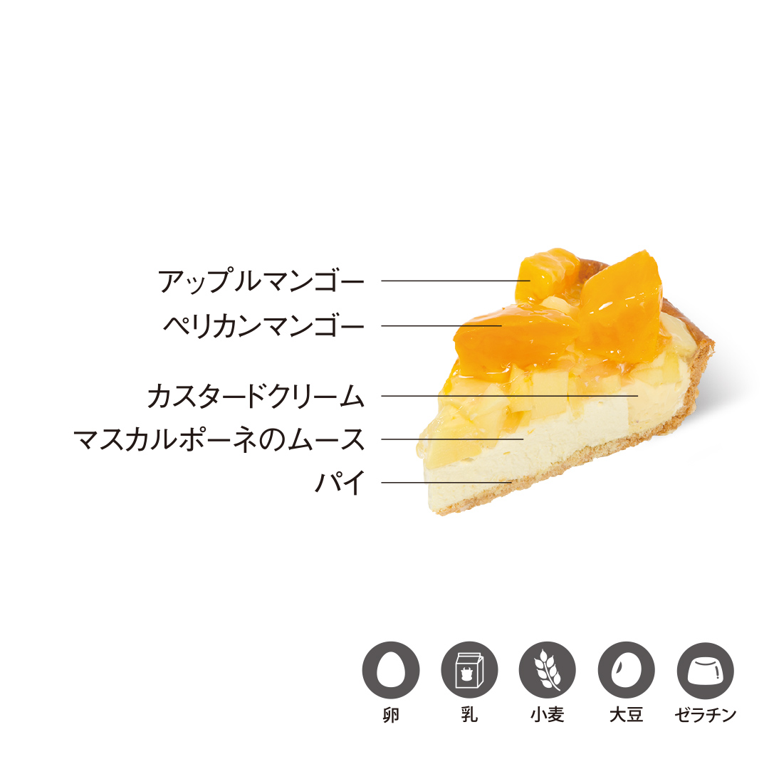 マンゴータルト