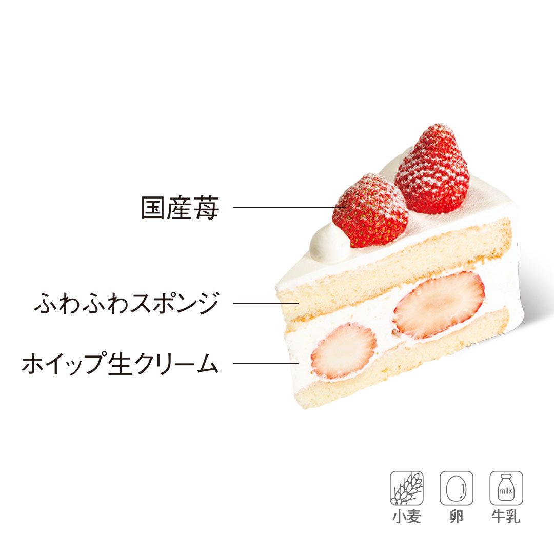 国産苺のショートケーキ