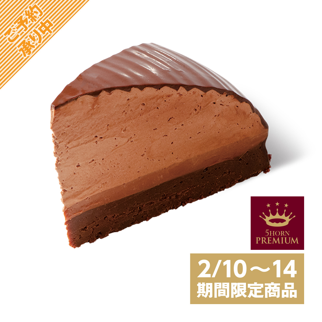 商品画像 THE ショコラ