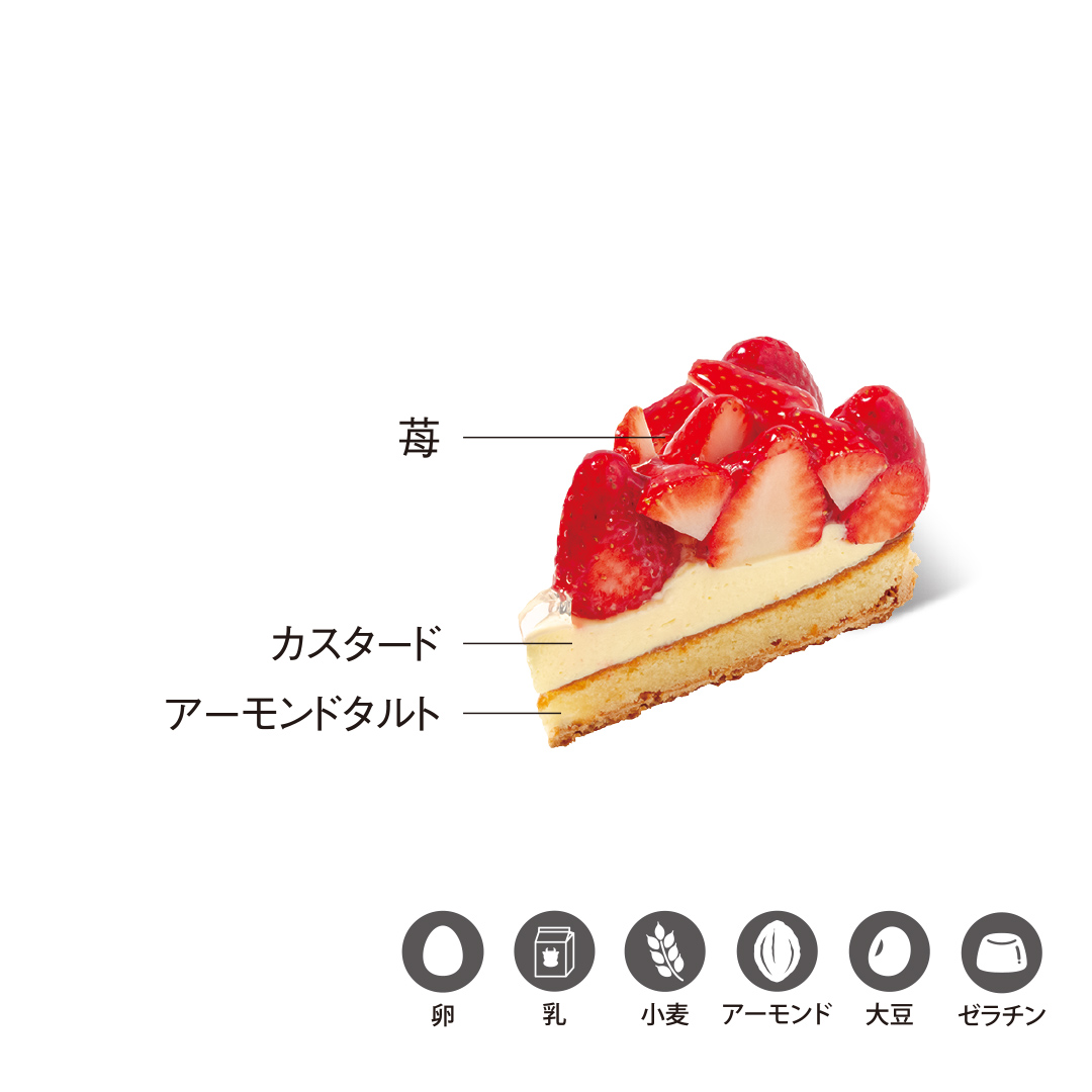 苺タルト